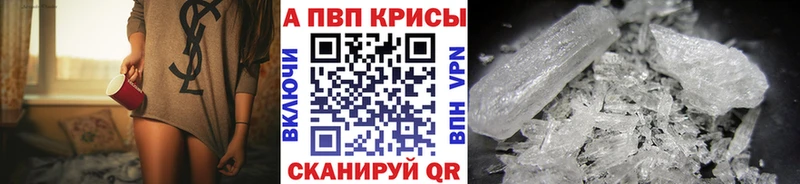 Альфа ПВП Crystall  Купить  Афипский 
