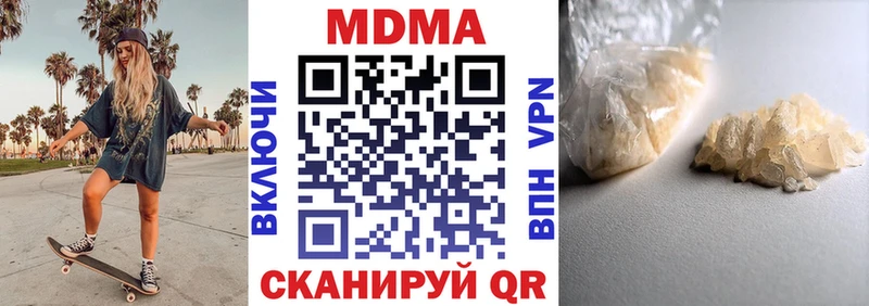 MDMA VHQ  Купить закладки  Афипский 