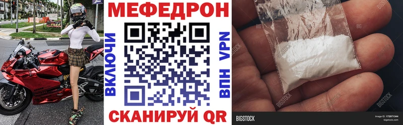 МЯУ-МЯУ mephedrone  Афипский 