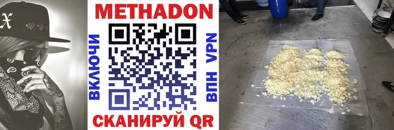 Купить где  Афипский  Метадон белоснежный 