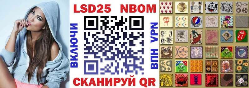 Марки 25I-NBOMe 1,5мг  Купить где  Афипский 